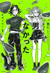 気になってる人が男じゃなかった　タワレコ 限定　トートバッグ 古賀みつき　あや Amazon.co.jp: 気になってる人が男じゃなかった×TOWER RECORDS
