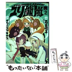 2024年最新】ユリ熊嵐の人気アイテム - メルカリ