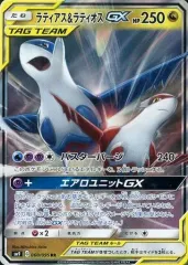 2026年最新】ラティアス&ラティオスgx rrの人気アイテム - メルカリ
