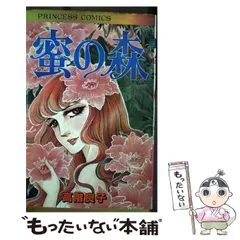 【バラ売り致します】高階良子　真珠色の仮面　はるかなるレムリアより　他　34冊 楽天市場】はるかなるレムリアより 高階良子の通販
