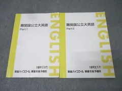 東進講座テキスト セット バラ売り可 東進講座テキスト セット バラ売り可 語学・辞書・学習参考書