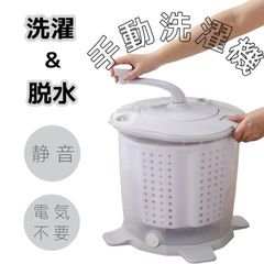 新品⭐︎ひなたライフさんのミニ洗濯機⭐︎ - メルカリ