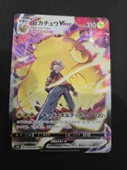 ポケモンカード　リザードンex SAR ピカチュウVMAX CSR PSA10 PSA10鑑定済〕ピカチュウVMAX【CSR】{223/184}