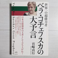 ヒンドゥー数霊術 - 運命の指針 - メルカリ