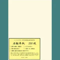 2024年最新】書道半紙 手漉きの人気アイテム - メルカリ