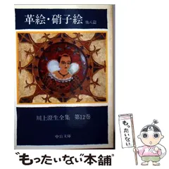 川上澄生 「煙管４本」、昭和2希少画集より、新品高級額装付 230103-09s-06.jpg