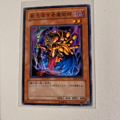 遊戯王 英語版 米版 執念深き老魔術師 cp スーパー 美品 2025年最新】執念深き老魔術師の人気アイテム - メルカリ