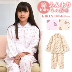 パジャマ キッズ 女の子 綿100％ 長袖 冬向き 前開き ネル起毛 うさぎのお散歩柄 パープル クリーム 130 140 150 160 子供 キッズ ジュニア ガールズ かわいい おそろい