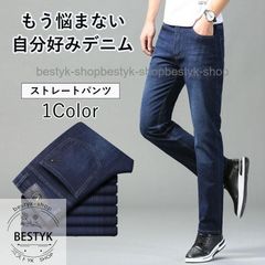 ストレートパンツ メンズ ゆったり 春夏秋 秋服 紳士用 無地 ボジーンズ アンクルパンツ アメカジ カジュア 脚長効 おしゃれ