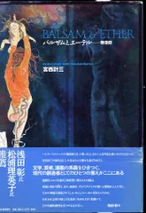 宮西計三 作品セット 宮西計三 CD