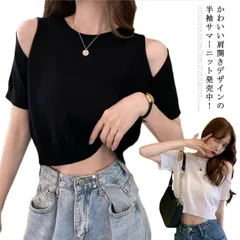 【送料無料】トップス レディース 夏 半袖 サマーニット ショート丈 肩開き 肩出し 半そで 大人可愛い 半袖 春夏 ニット リブ リブニット ニットソー  シンプル おしゃれ 大人 サマー 涼しい#rss0379