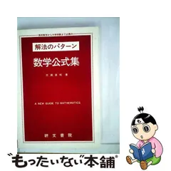 2024年最新】研文書院の人気アイテム - メルカリ