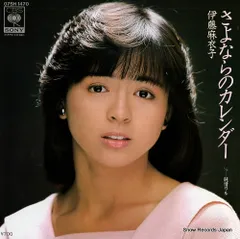 ◆貴重◆伊藤麻衣子(いとうまい子)◆缶ペンケース◆グッズ◆ ◇貴重◇伊藤麻衣子(いとうまい子)◇缶ペンケース◇グッズ◇ 2025