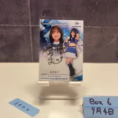 ファイターズガール 駒野稀子さん 直筆サイン入り ステンレスボトル 駒野稀子 ファイターズガール 日本ハム BBM2025 チアリーダー