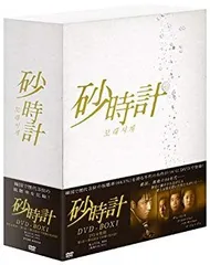 2025年最新】砂時計 dvd boxの人気アイテム - メルカリ