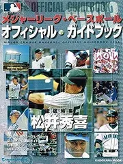 2024年最新】メジャーリーグベースボール 2003の人気アイテム - メルカリ