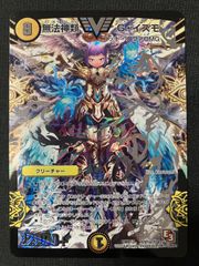 無法神類G・イズモ シークレット b 紫 - メルカリ