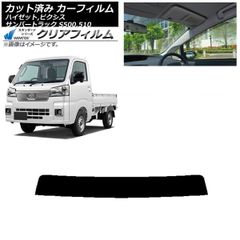 フロントスクリーン制作スズキキャリィDA16T DA63T ハイゼットS500P フロントスクリーン制作スズキキャリィDA16T DA63T ハイゼットS500P