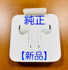 【新品未使用】Apple純正イヤホン EarPods with Lightning Connector インナーイヤー型イヤホン