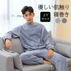 新品 パジャマ メンズ 上下セット ルームウエア 男性用 部屋着 寝巻き 長袖 2点セット ナイトウェア カジュアル 楽チン もこもこ 柔らかい 快適 入院 kkkkvi