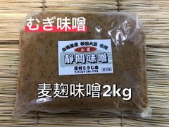 麦味噌 2.0kg