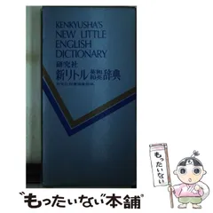 2025年最新】アメリカ口語辞典の人気アイテム - メルカリ