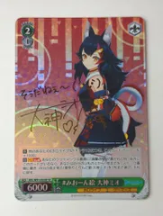 2025年最新】大神ミオ spの人気アイテム - メルカリ