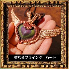レインボーオブシディアン　フライングハートペンダント