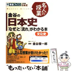 2025年最新】文化史 東進の人気アイテム - メルカリ