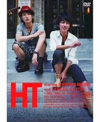 HT DVD 三浦春馬 佐藤健 - メルカリ