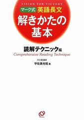 2024年最新】長文読解の人気アイテム - メルカリ