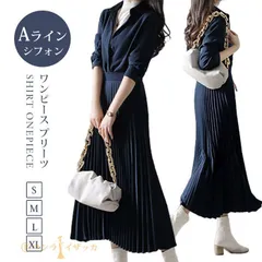 ワンピース プリーツ レディース プリーツワンピース 長袖 膝丈 Aライン シャツワンピース ロングワンピース 上品 春 秋 冬 きれいめ マキシ ロング シフォン フォーマル ビジネス オフィス エレガント フレア シンプル PhKq226