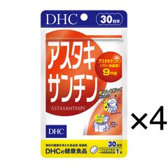 【お得な4袋セット】DHC ディーエイチシー サプリメント アスタキサンチン 30日分 30粒 ディーエイチシー