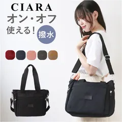 ☆ CIARA 2WAY トートバッグ トートバッグ レディース 小さめ トートバック ナイロン 肩掛け 2way ショルダー ママバッグ マザーズバッグ ショルダーバッグ 斜めがけ 大人 無地 シンプル 通勤 通学 A4 旅行 CIARA シアラ