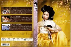 Amazon.co.jp: ファン・ジニ 完全版 DVD-BOX II : ハ・ジウォン
