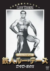 ルー・テーズ/写真集/サイン入り/鉄人/プロレス/流智美/宮本厚二/力道山 美品 伝説のレスラー ルー・テーズ 写真200点 プロレス 自伝