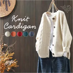 ☆ カーディガン ニットカーディガン ニットカーディガン レディース セーター ニット カーディガン ニットセーター 長袖 トップス 羽織り 羽織 アウター 前開け カジュアル おしゃれ かわいい 暖かい あたたかい ルーズツイスト シンプル 無地 通勤 通学