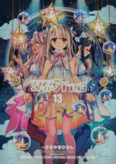 Fate/kaleid liner プリズマ☆イリヤ 特典カード　ひろやまひろし Fate/kaleid liner プリズマ☆イリヤ ドライ!!」オンラインくじ