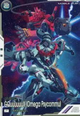 【中古】ガンダム アーセナルベース FQ02-035[P]：GQuuuuuuX (オメガ・サイコミュ)(パラレル版)