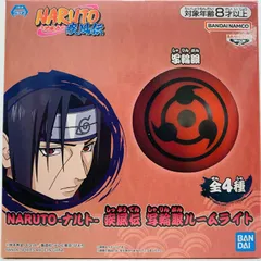 NARUTO 写輪眼ルームライト 蓋つき陶磁器茶碗セット 5点セット