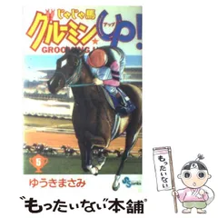 じゃじゃ馬グルーミンアップの人気アイテム - メルカリ