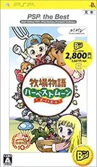 【中古】【非常に良い】牧場物語 ハーベストムーン ボーイ&ガール PSP the Best