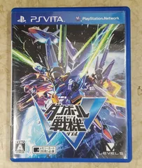 PS Vita ダンボール戦機W（ダブル）