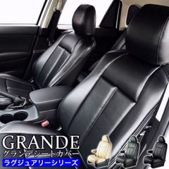 【送料無料】送料無料 車検対応 極厚シートカバー ヴェゼル ハイブリッド VEZEL RU3/RU4/RV5/RV6 グランデ ラグジュアリー シリーズ