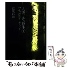 2026年最新】結城_彩雨の人気アイテム - メルカリ