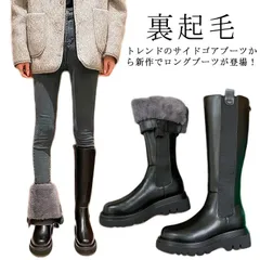 送料無料 ロングブーツ 裏起毛 レディース ?筒ブーツ 後ろファスナー 美脚 撥水 pu 革ブーツ 細見え 防寒 保温 厚底 トラックソール 筒太め ラウンドトゥ インヒールあり 足長効果 春 秋 冬#yz6319