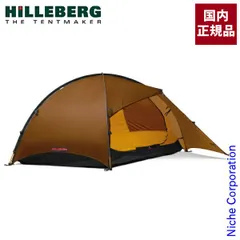 【新品】 ヒルバーグ ルーガン2.0 サンド (12770194116002)のサムネイル