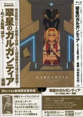 2025年最新】翠星のガルガンティア blu-rayの人気アイテム