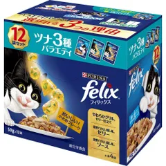 ネスレ フィリックスパウチ 成猫 ツナ3種バラエティ 50g×12袋 猫用フード （1点）