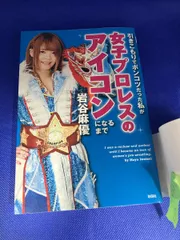 スターダム★岩谷実着サイン入り スターダム☆岩谷実着サイン入り スターダム☆岩谷実着サイン入り
